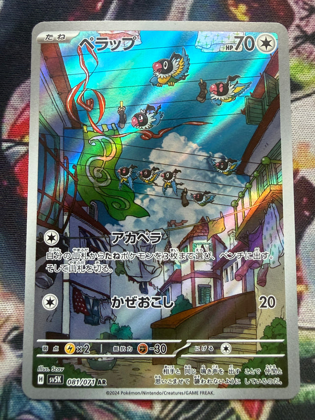 Chatot – SV5K 081/071 AR | Carta Pokémon Giapponese Art Rare – Pokémon