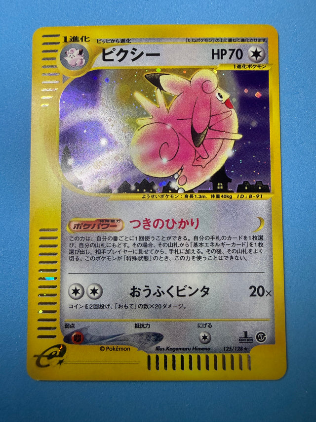 Clefable – 1ª Edizione Giapponese | Condizione EX+ (ピクシー) – Pokémon