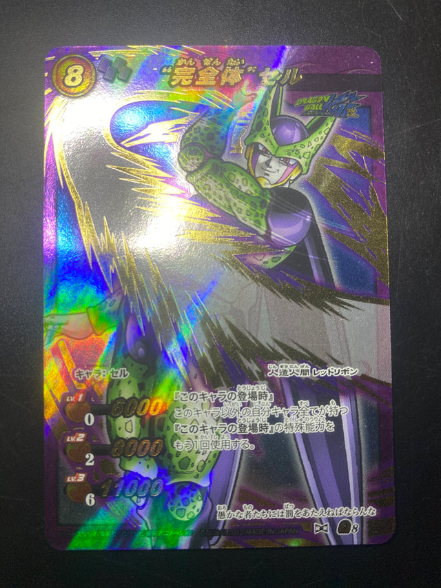 DRAGON BALL CARDDASS CELL JAP EX – Dragon Ball