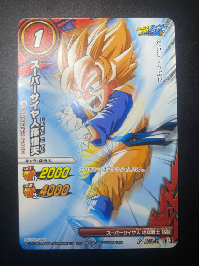 DRAGON BALL CARDDASS GOKU JUNIOR EX – Dragon Ball