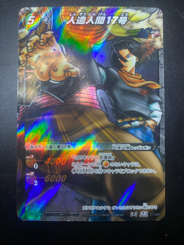 DRAGON BALL CARDDASS JAP C18 LP – Dragon Ball