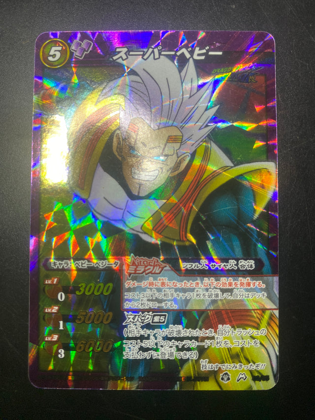 DRAGON BALL CARDDASS JAP EX – Dragon Ball