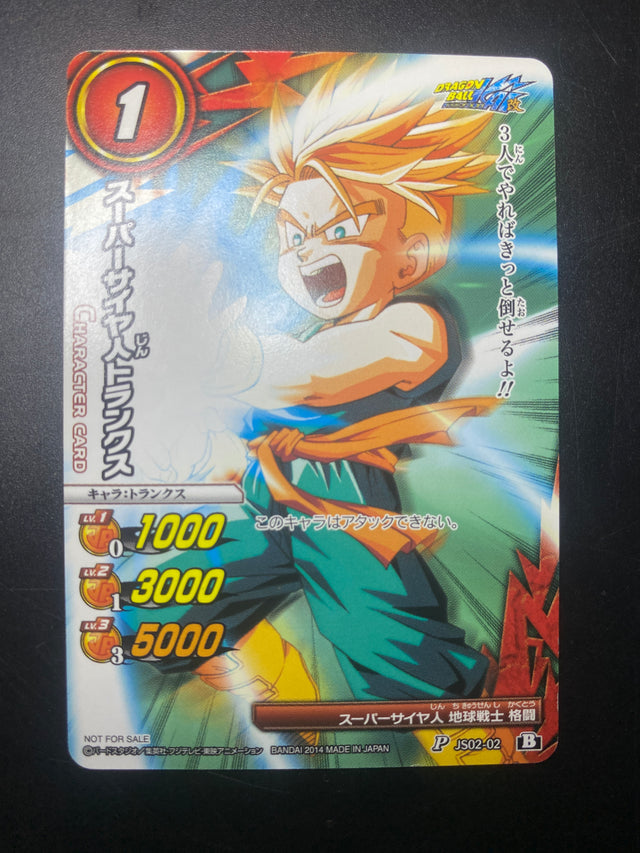 DRAGON BALL CARDDASS TRUNKS JUNIOR EX – Dragon Ball