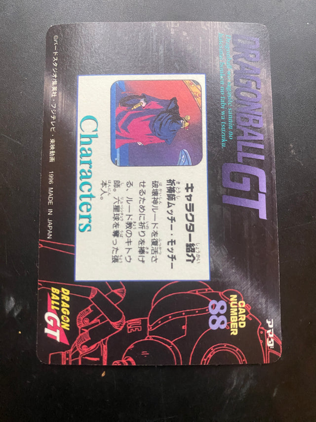 DRAGON BALL GT BANDAI 1996 EX – Dragon Ball – foto 2