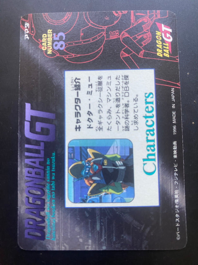 DRAGON BALL GT POWER 99000 EX++ – Dragon Ball – foto 2