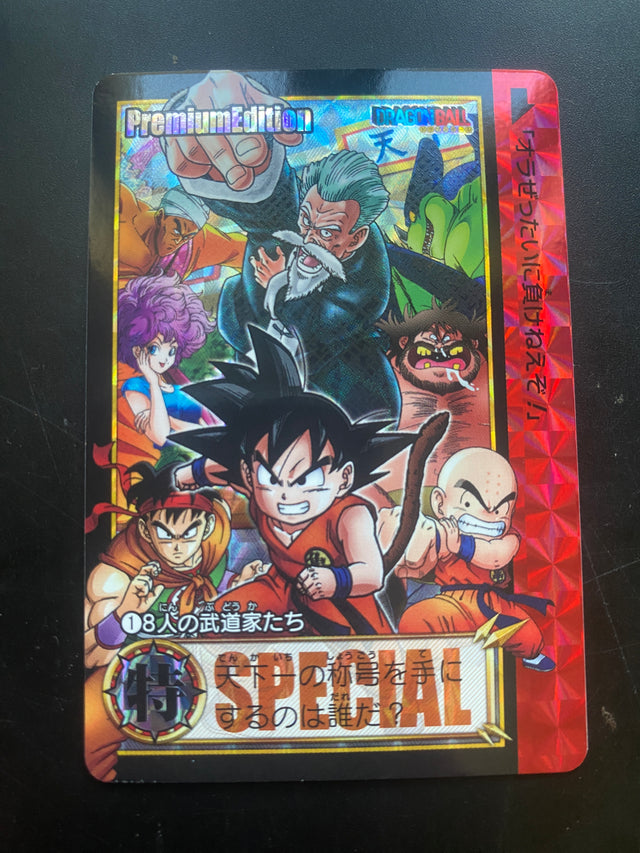 DRAGON BALL PREMIUM EDITION NM – Dragon Ball
