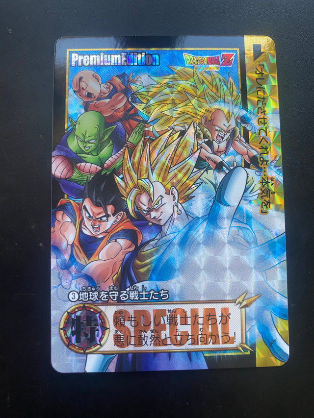 DRAGON BALL PREMIUM EDITION NM – Dragon Ball