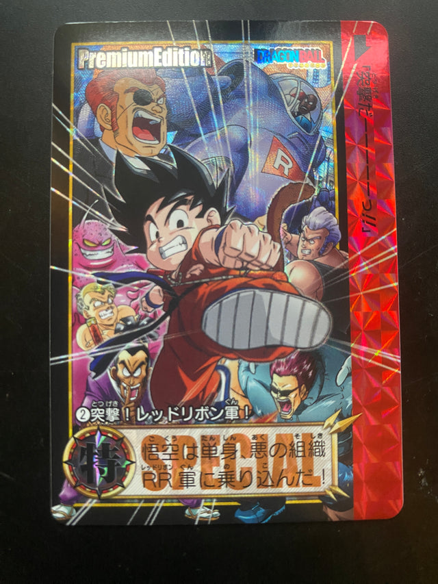 DRAGON BALL PREMIUM EDITION NM – Dragon Ball