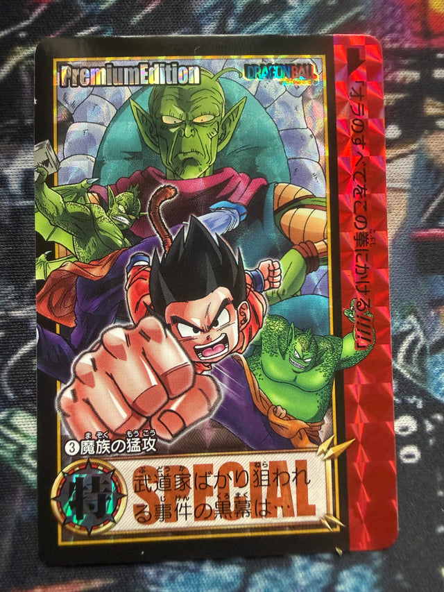 Dragon Ball Premiun Edition – Dragon Ball