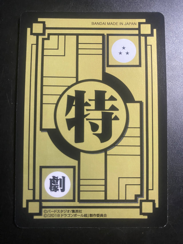 DRAGON BALL SPECIAL EDITION FREEZER  NM – Dragon Ball – foto 2