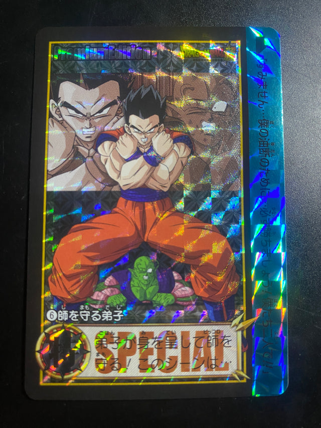 DRAGON BALL SPECIAL EDITION GHOAN NM – Dragon Ball