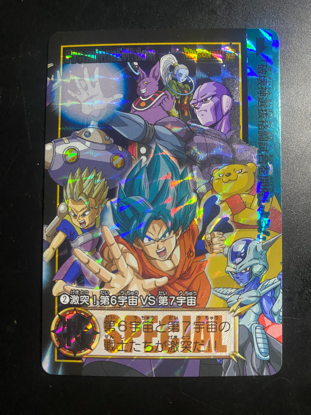 DRAGON BALL SPECIAL EDITION NM – Dragon Ball