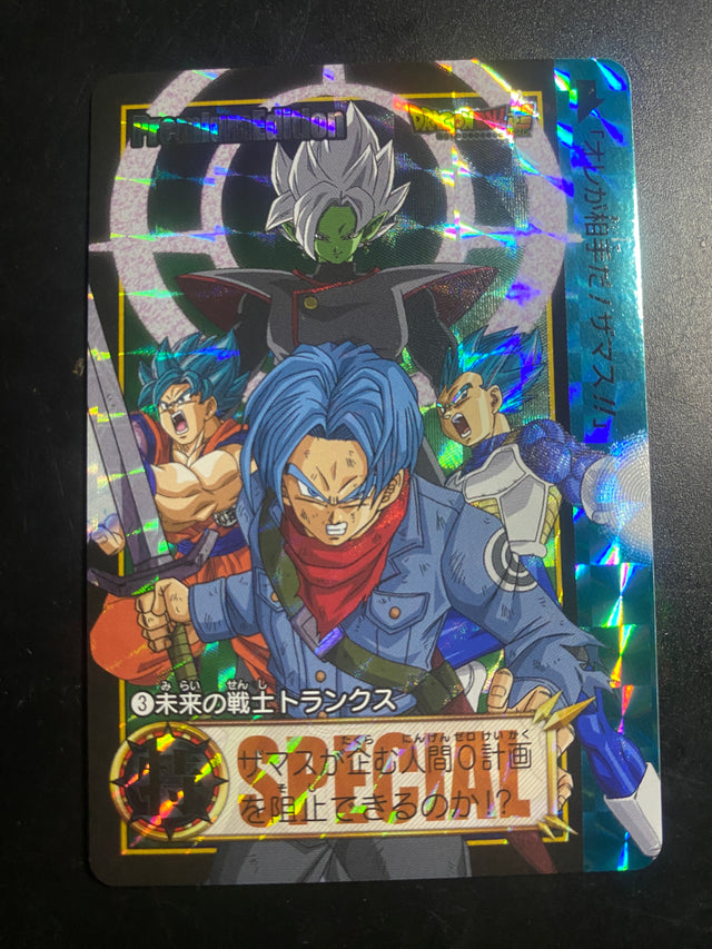 DRAGON BALL SPECIAL EDITION TRUNKS NM – Dragon Ball