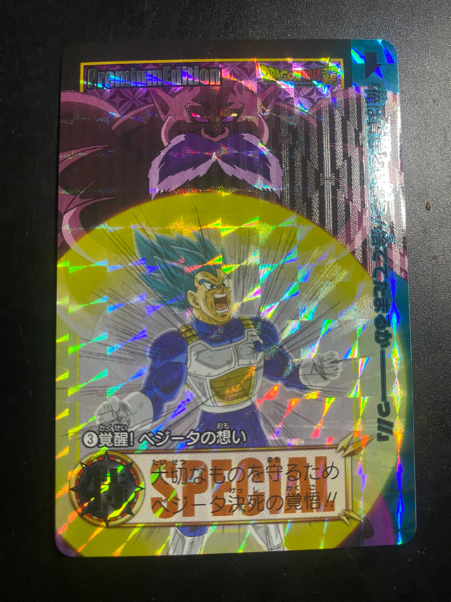 DRAGON BALL SPECIAL EDITION VEGETA  NM – Dragon Ball