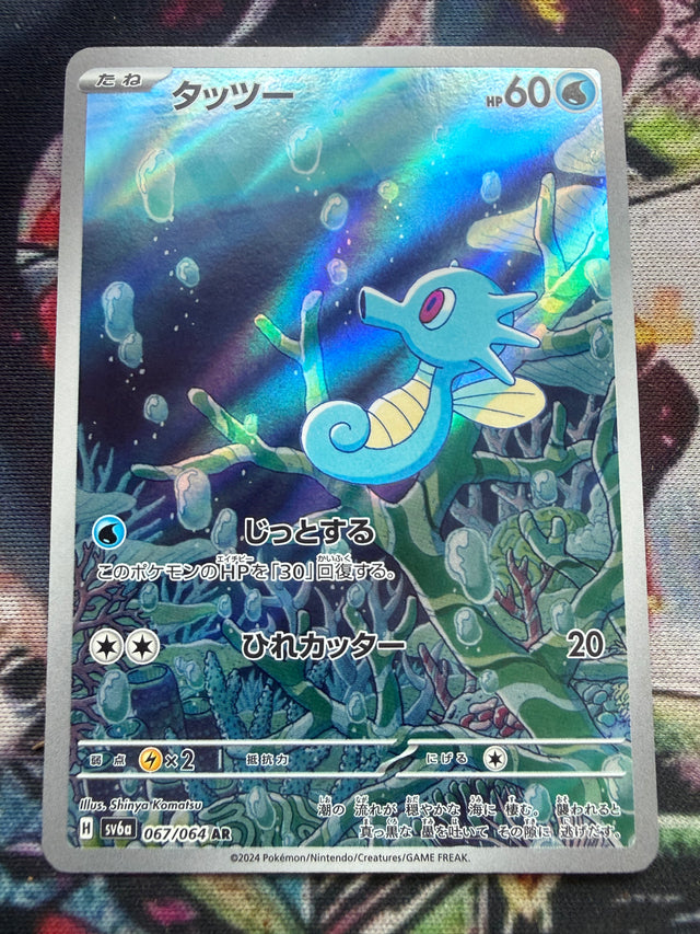Horsea – Carta Pokémon Giapponese (タッツー) – Pokémon