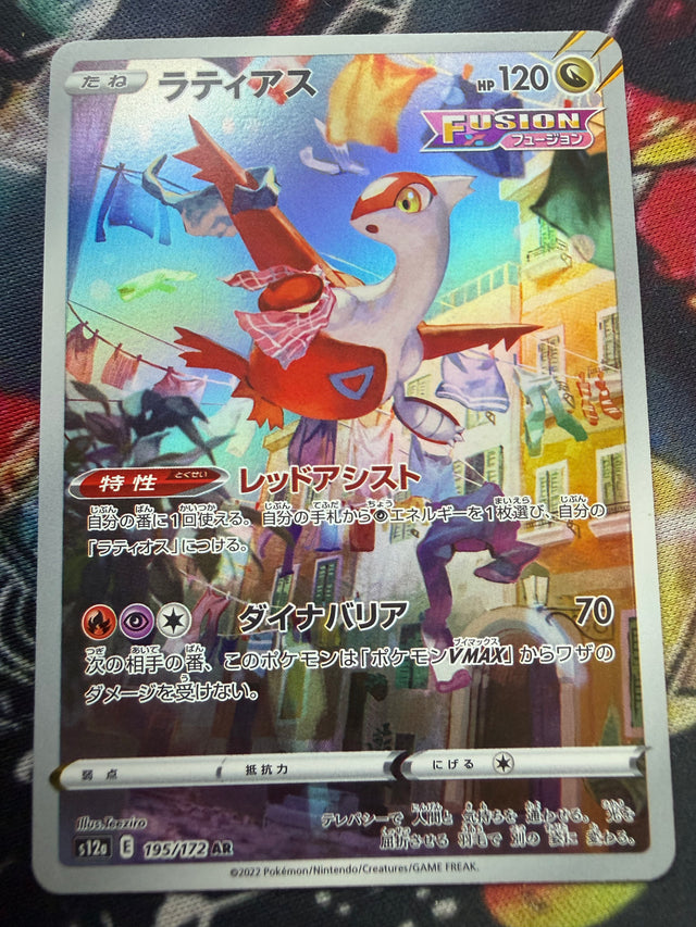 Latias Full Art — Carta Pokémon Raw NM – Pokémon