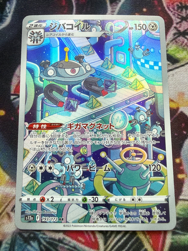 Magneton – Carta Pokémon – Pokémon
