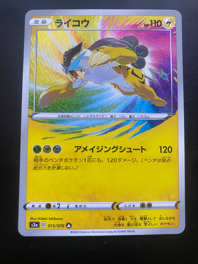 Raikou JAP 015/076 Near Mint – Pokémon
