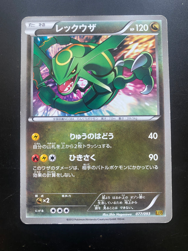 Rayquaza JAP 077/093 No Holo GOOD – Pokémon