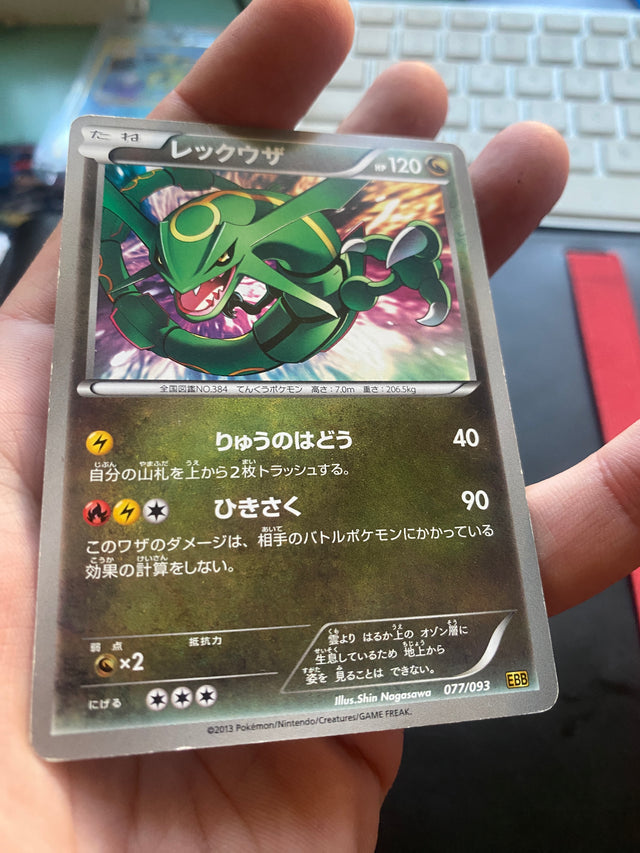 Rayquaza JAP 077/093 No Holo GOOD – Pokémon – foto 3
