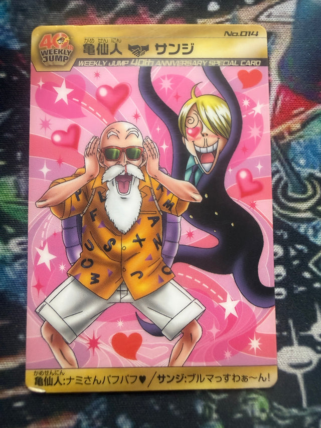 Shonen Jump 40th Dragon Ball – Dragon Ball