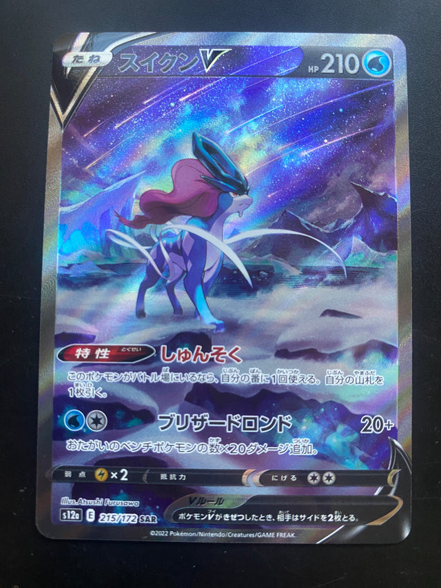 Suicune V JAP 215/172 SAR Near Mint VSTAR Universe – Pokémon