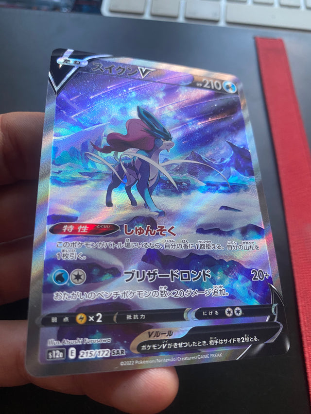 Suicune V JAP 215/172 SAR Near Mint VSTAR Universe – Pokémon – foto 3