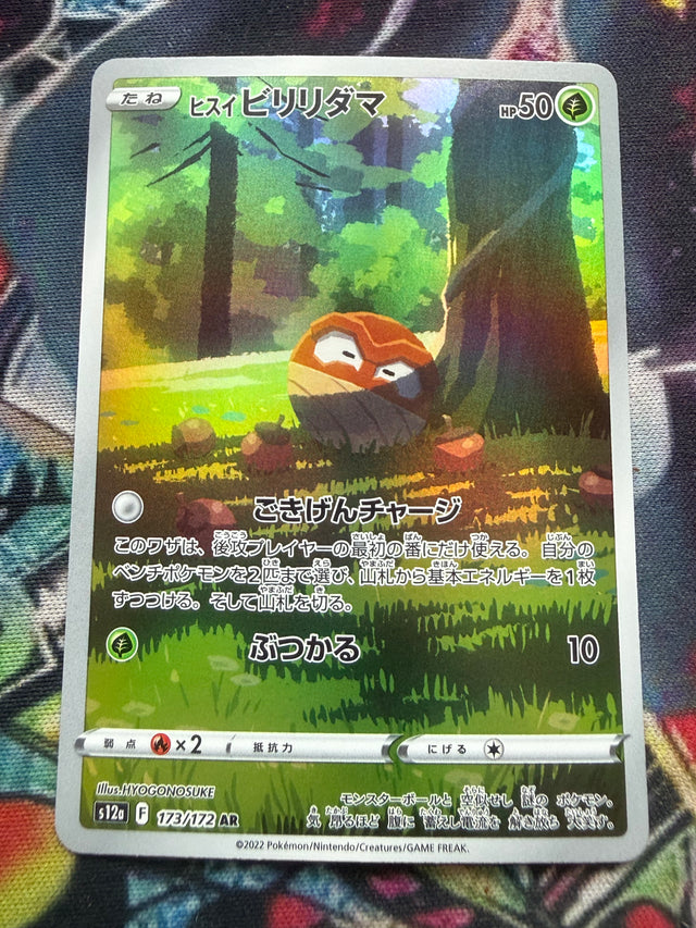 Voltorb – Carta Pokémon Giapponese (ビリリダマ) – Pokémon