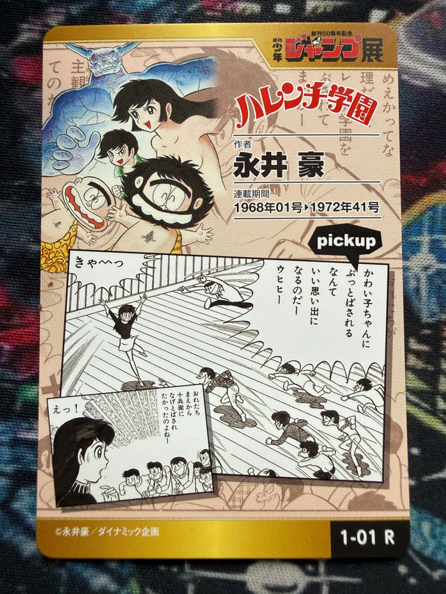 Carta Jump Ten - Harenchi Gakuen Go Nagai | Olografica Rara – foto 2