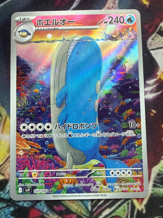 Wailord – Carta Pokémon Giapponese (ホエルオー) – Pokémon